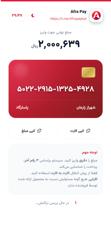پیش‌نمایش درگاه افراپی